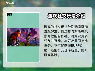 创造吧我们的星球💥双人动作解锁秘籍🔥截图3