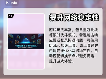 APEX英雄流畅玩✅加速器推荐🚀截图3