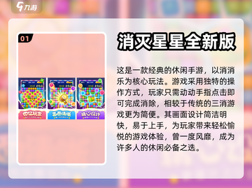 🔥超耐玩！小内存免流量游戏推荐📱截图2