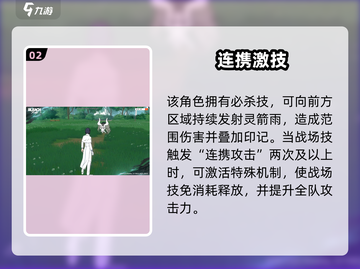 《境界刀鸣》石田雨龙角色揭秘！✨截图3