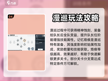 白荆回廊🔥装备攻略：系统全面解析！截图5