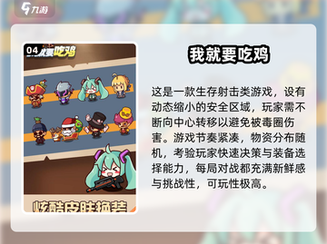 🔥2025耐玩吃鸡游戏榜！无需QQ微信也能嗨战到底💥截图5