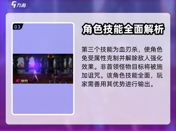 第七史诗🔥梅丽莎技能强度解析，必看❗截图4