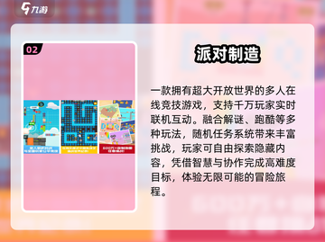 🔥2025最火家庭手游TOP5💥截图3