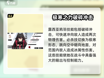 战双帕弥什⚡露西亚强度分析，必备输出角色！截图3