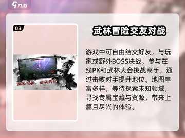 🔥剑中上线时间曝光！💥游戏迷们不容错过！剑中截图4
