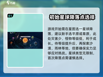 《创造吧我们的星球》新手必看🔥快速通关教学来了！截图2