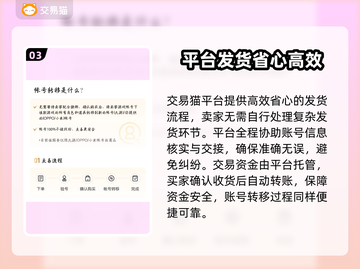 🔥游戏账号交易平台大揭秘！🔒🎮截图4