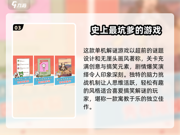 🔥2025单机神作盘点！无网络也能玩到爽🎮截图4