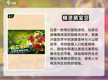 🔥2025必玩宝可梦手游大全Pokémon迷不容错过🎉截图8
