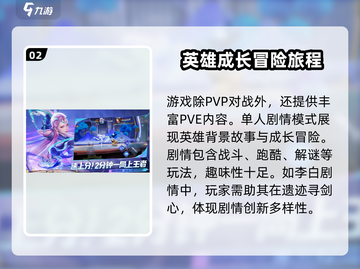 王者荣耀星之破晓🔥免费玩！游戏特色全揭秘✨截图3