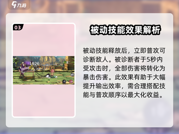 航海王壮志雄心：乔巴技能大曝光！🔥截图4