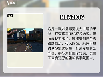 🔥2025最热血篮球手游合集来了！🎮🏆截图3