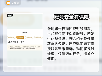 光遇买号必看！🔥超靠谱交易平台推荐🎉截图7