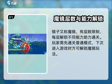 小骨英雄killer镜子每层效果大揭秘🔥玩游戏必看！截图2
