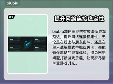 奇喵派对加速器推荐🎉《游戏名称》流畅玩截图2