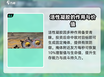 七日世界🔥收容活性凝胶获取方式大揭秘！截图3