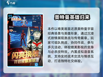 🔥2025最火奥特曼游戏全汇总！🎮免费畅玩不氪金💥截图6