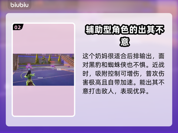 漫威争锋：最强奶妈 Revealed！✨截图3