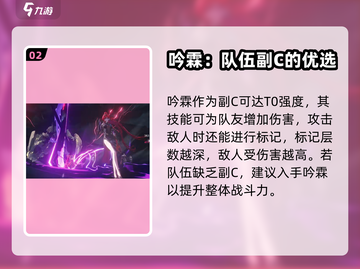 鸣潮🔥：吟霖提前曝光，角色强度分析来了！截图3