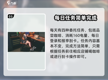 绝区零💥每日委托领取秘籍⚡新手必看！截图4