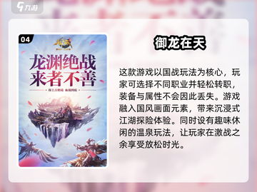 🔥天美2025最受欢迎游戏榜单出炉，经典必玩不容错过！🎮截图5