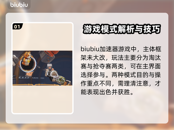 动物派对游戏模式大揭秘！FUN爆全场🎉截图2