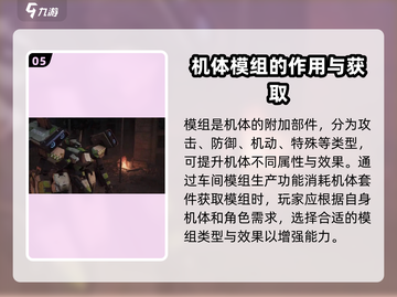 钢岚🔥机体玩法攻略：揭秘钢岚最强机体！🎮截图6