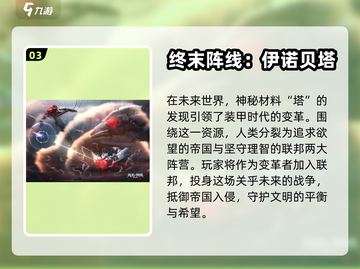 🔥2022好玩不氪金手游推荐下载🔗截图4
