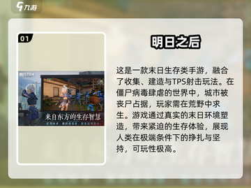 🔥2025必玩！超有趣末日生存手游推荐🎉截图2