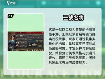 🔥二战卡牌手游下载！爽玩合集2024💥🎮截图2