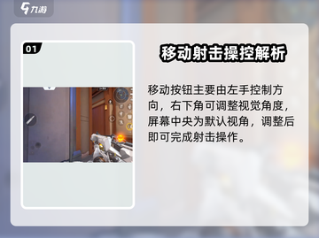 🎮《天启行动》键位设置全攻略！秒变大神🔥截图2