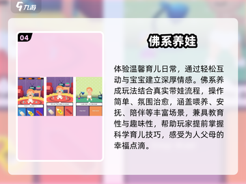 🔥2024超治愈养女儿游戏推荐💖截图5