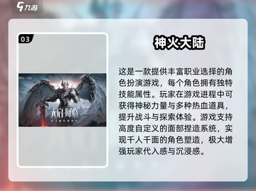🔥2024必玩3D角色手游推荐！🎮截图4
