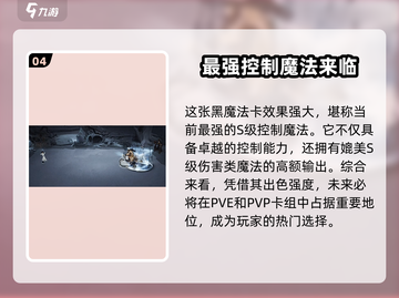 哈利波特魔法觉醒🔥阿兹卡班强度分析来了！必看👍截图5