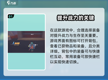 波西亚时光手游装备穿戴攻略💎轻松提升战力！截图2
