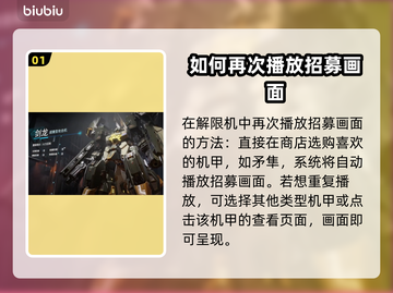 原神解限机招募画面重播🔥超简单教程！截图2