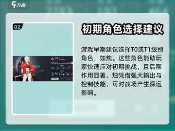 归龙潮🔥必培养角色推荐！✨截图3