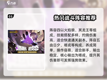 《超进化物语2》PVP最强阵容搭配🔥截图4