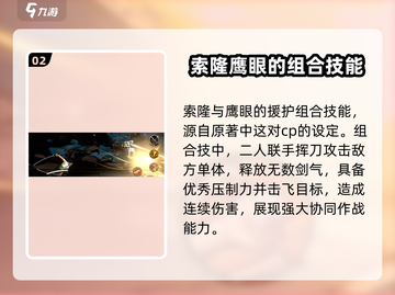 航海王壮志雄心组合技💥释放技巧全揭秘！截图3
