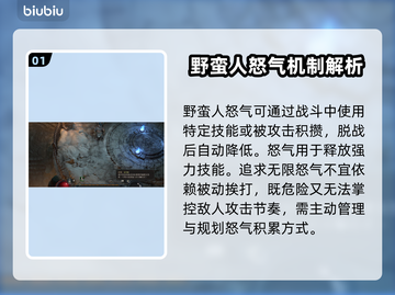 暗黑破坏神4：野蛮人无限怒气技巧🔥💥截图2