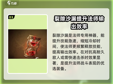 龙息神寂神话神器🔥最佳选择攻略来啦！截图4