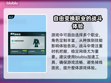 星界神话延迟高？用这个加速器🔥超流畅！截图3