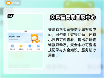 王者荣耀账号出售🔥实用卖号平台推荐🎉截图5
