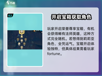 万龙觉醒🔥莉莉娅获取攻略💎截图3