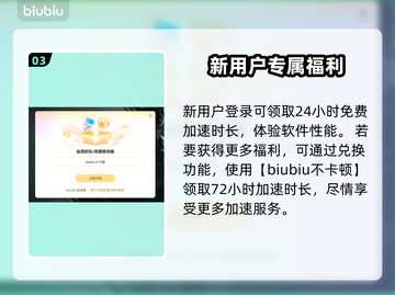 LOL掉线卡顿？这款加速器让你畅爽游戏🔥🎮截图4