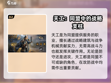 三国谋定天下🔥零氪选这些职业轻松逆袭！截图3