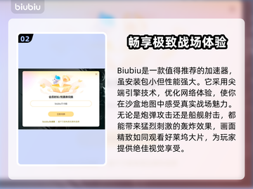 英雄连3卡死🔥加速器下载分享💡截图3