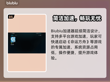 🔥命运方舟闪退？1招秒解决！🎮截图6