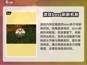 饥荒新家园💥BOSS刷新机制大揭秘！🎮截图5